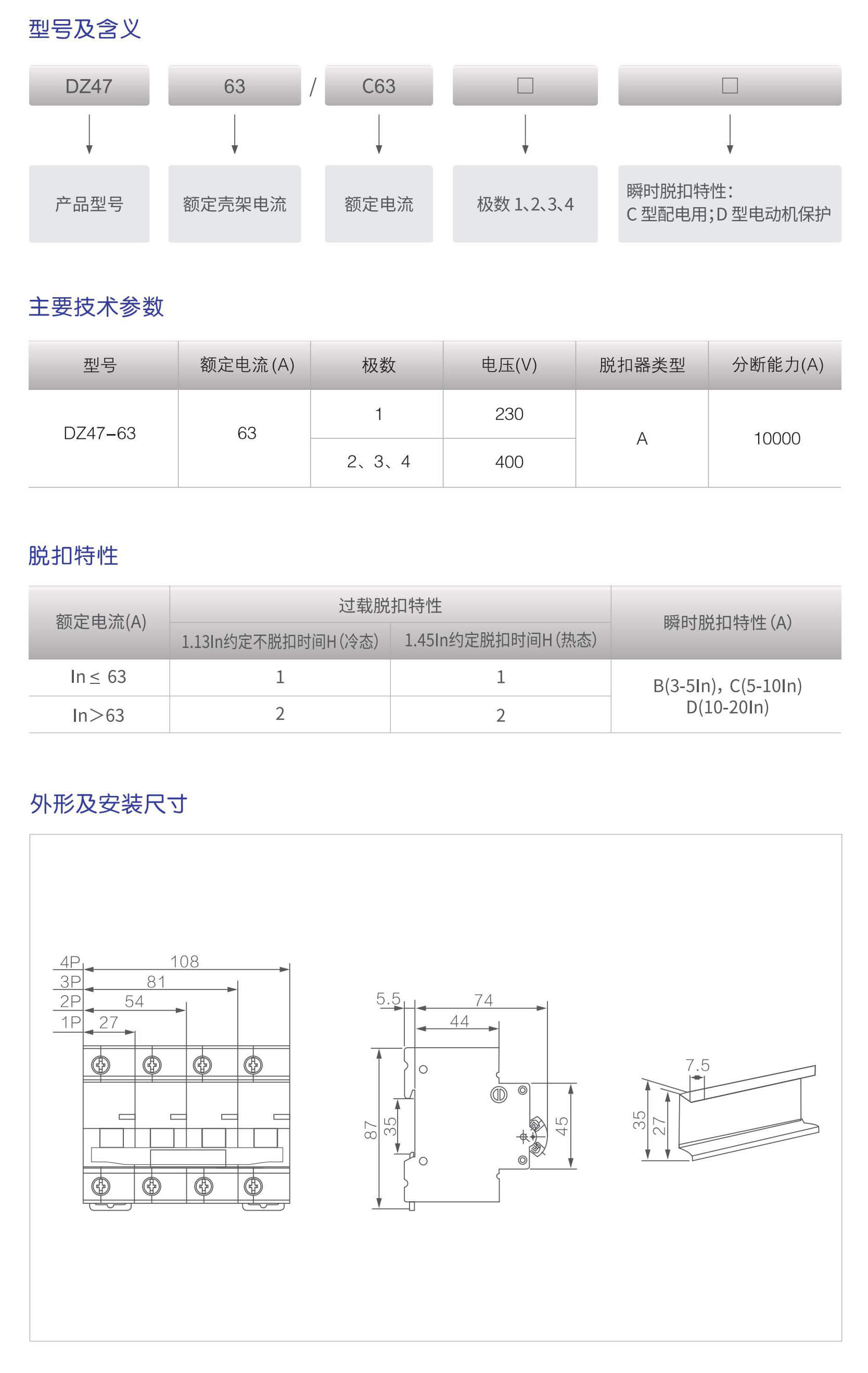 选型手册-合共_19_05.jpg