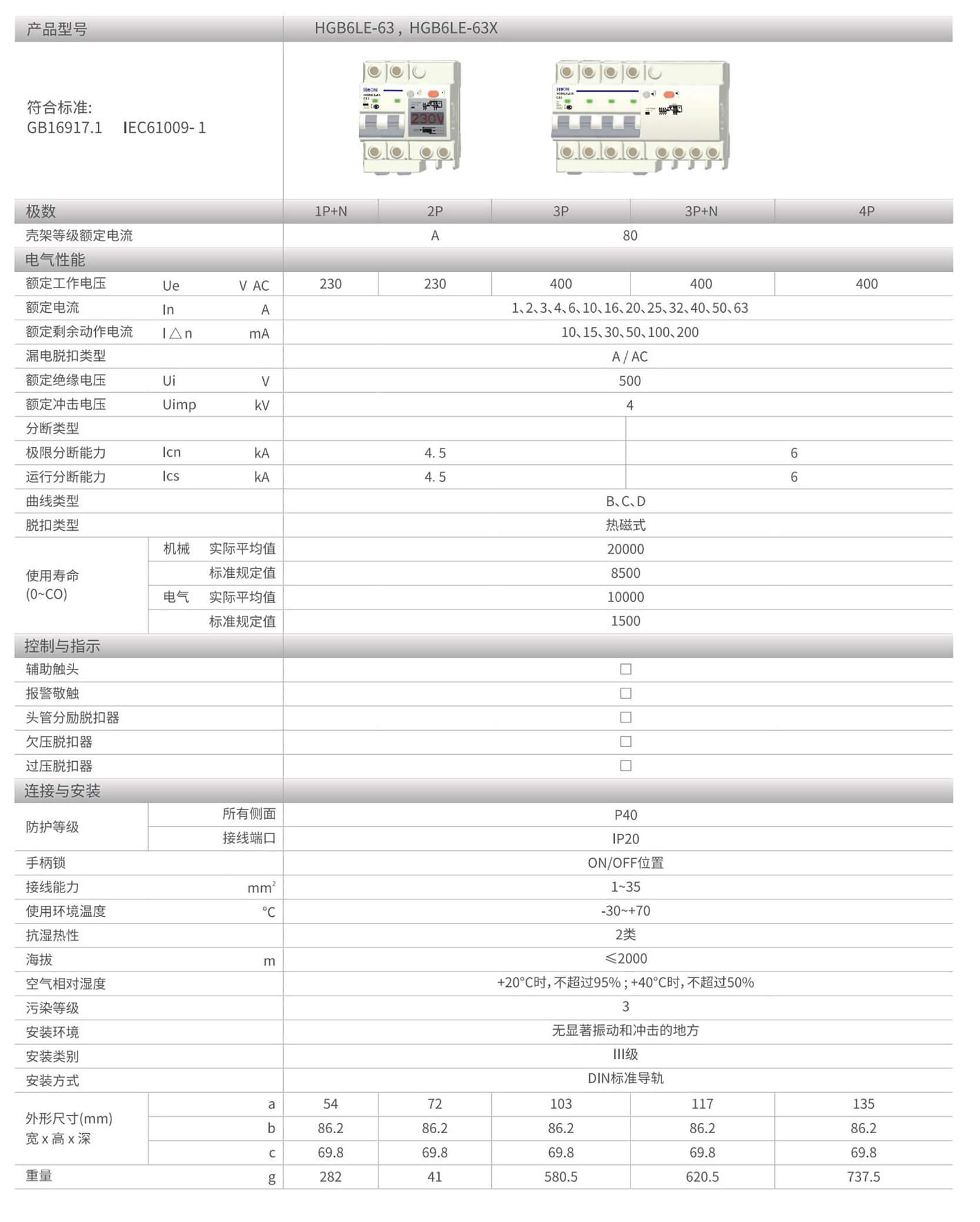 选型手册-合共_33_05.jpg