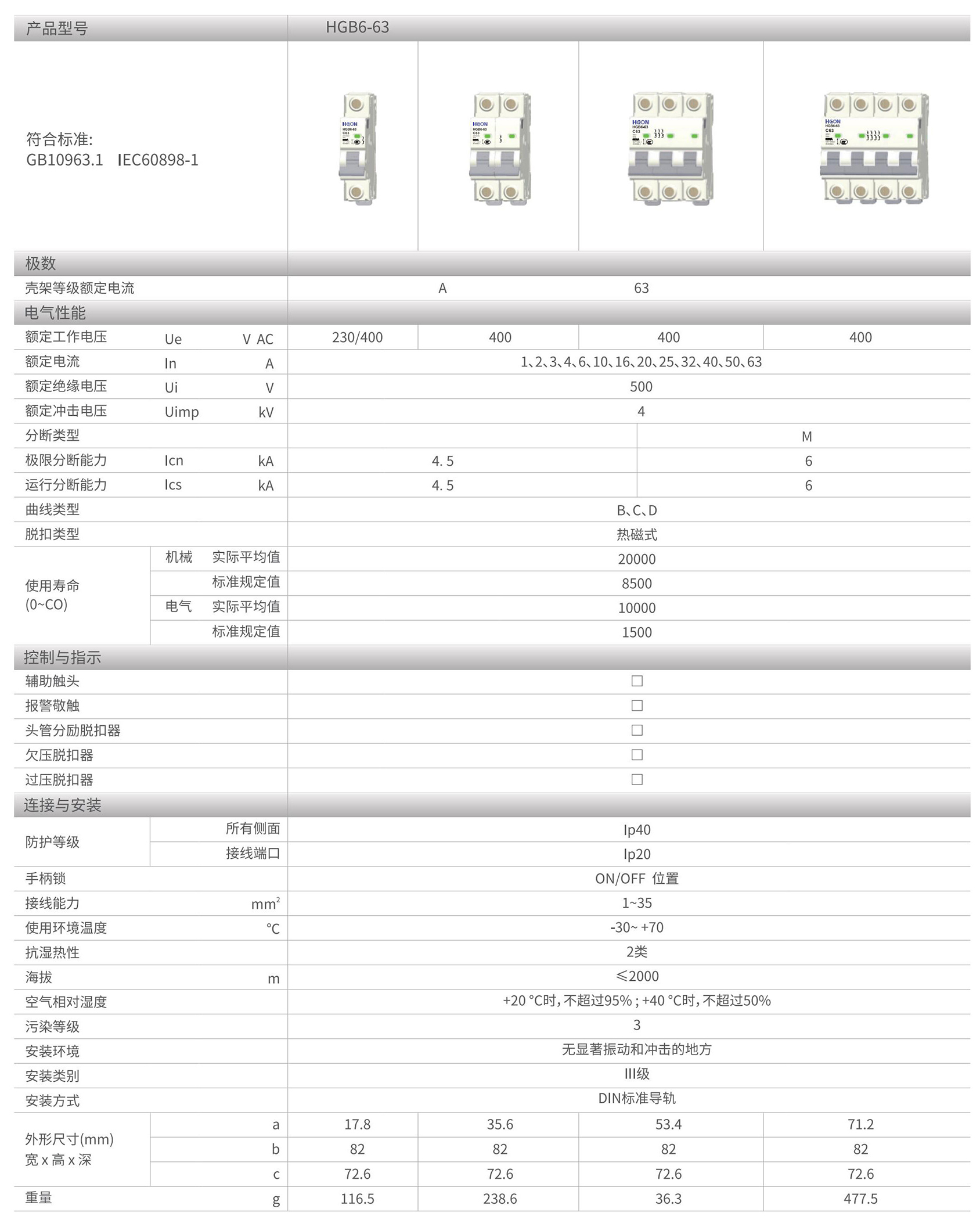 选型手册-合共_30_05.jpg